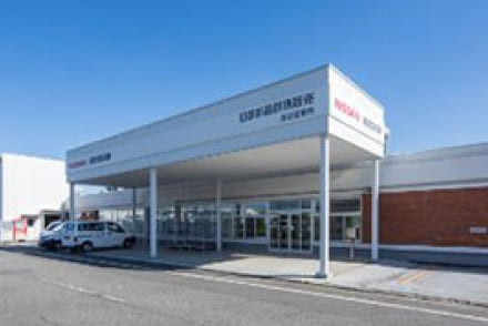 日産部品群馬販売株式会社