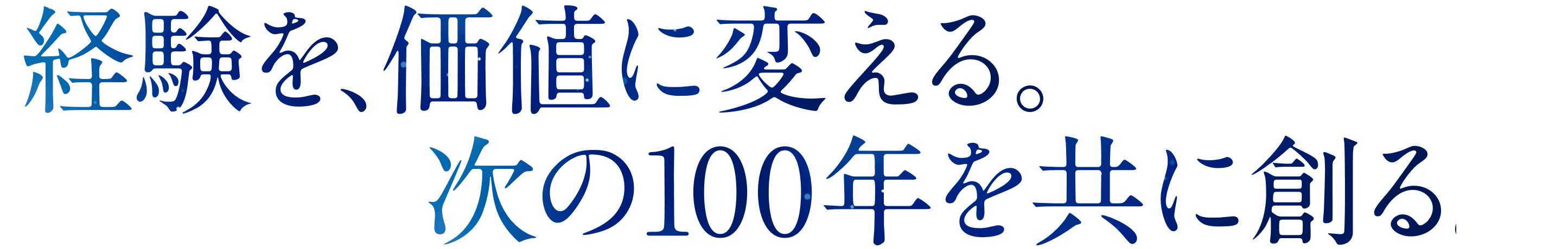 群馬日産グループで働く人
